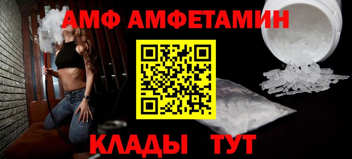 АМФ Розовый Сатка