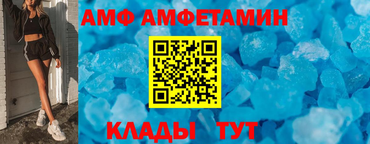 АМФЕТАМИН  АМФЕТАМИН 98%  Вход с VPN  Сатка 