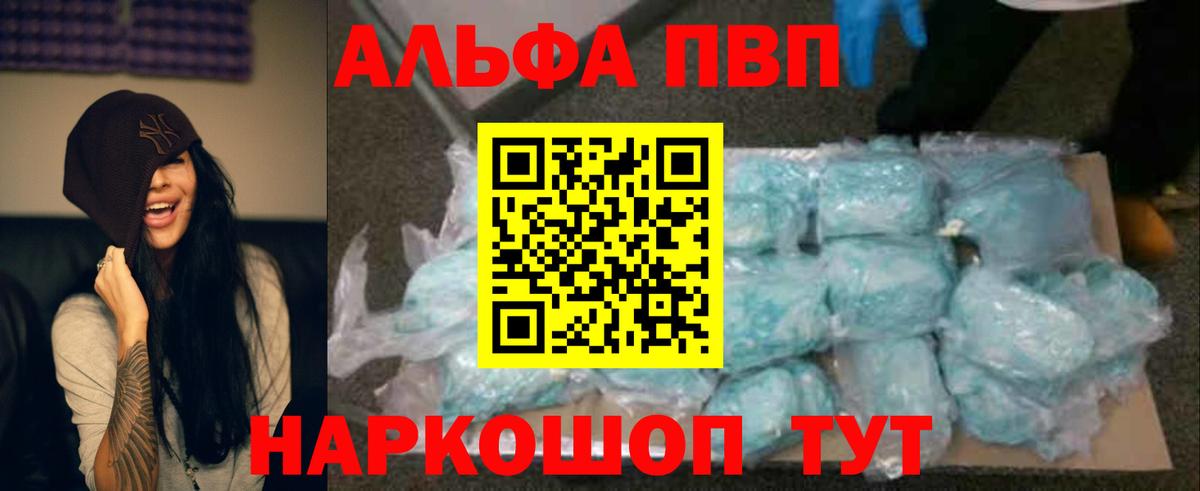 Alfa_PVP Crystall Сатка