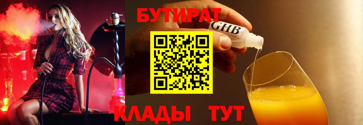 Бутират вода  Бутират  Сатка  Вход с VPN 