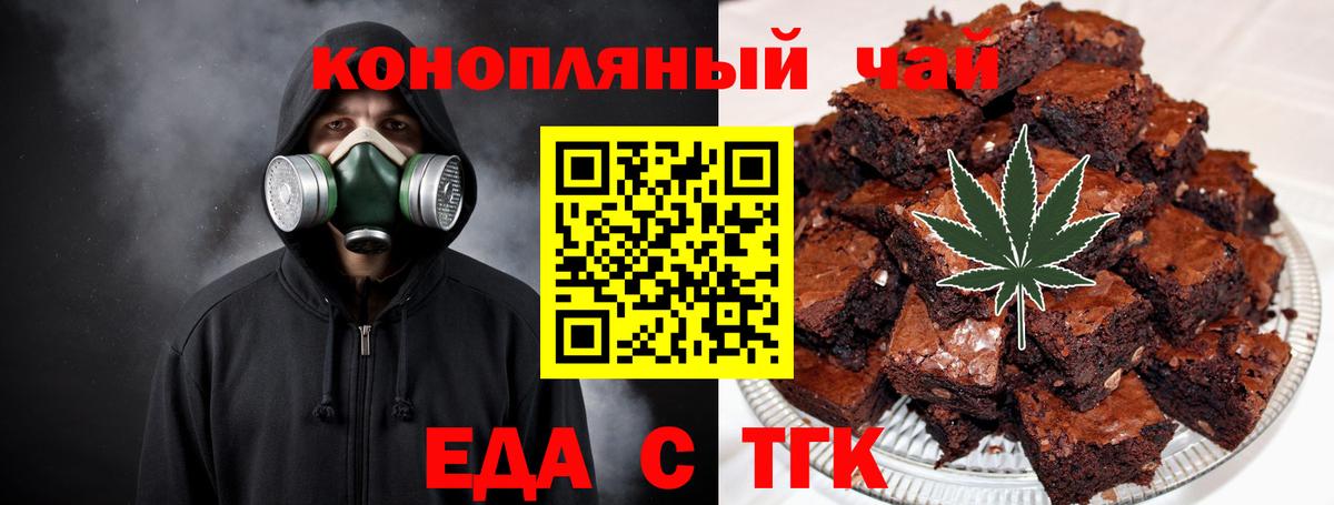 Сатка  Cannafood марихуана  Вход с VPN 