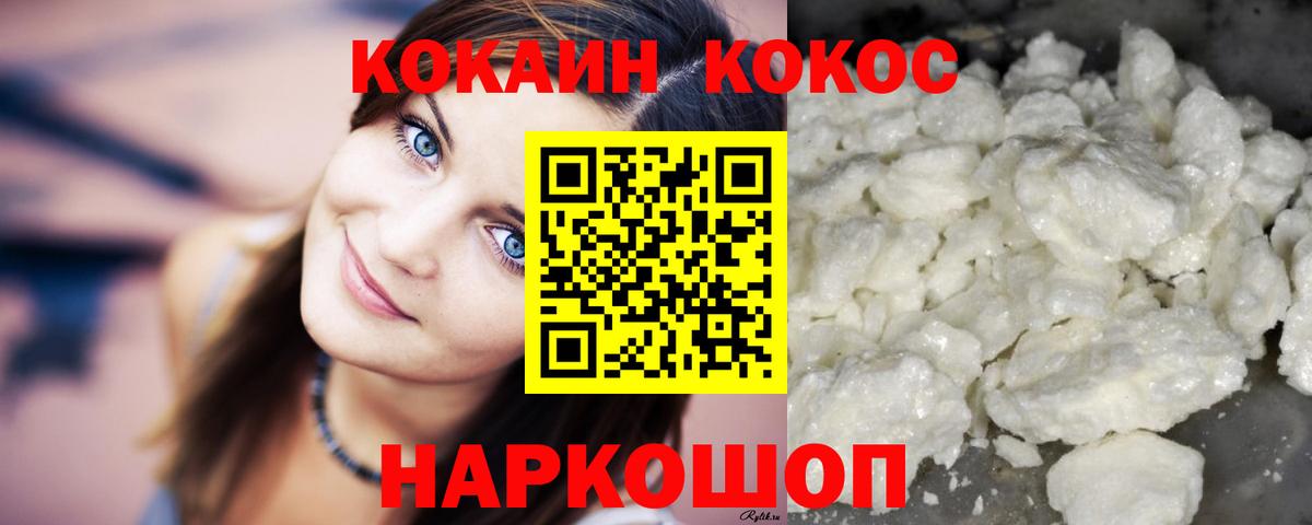 Сатка  COCAIN Fish Scale  Вход с VPN  Cocaine FishScale 