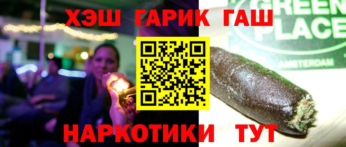 ГАШИШ Ice-O-Lator  ГАШИШ убойный  Сатка  Вход с VPN 