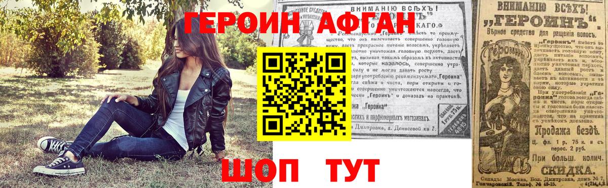 ГЕРОИН гречка  Вход с VPN  Сатка 