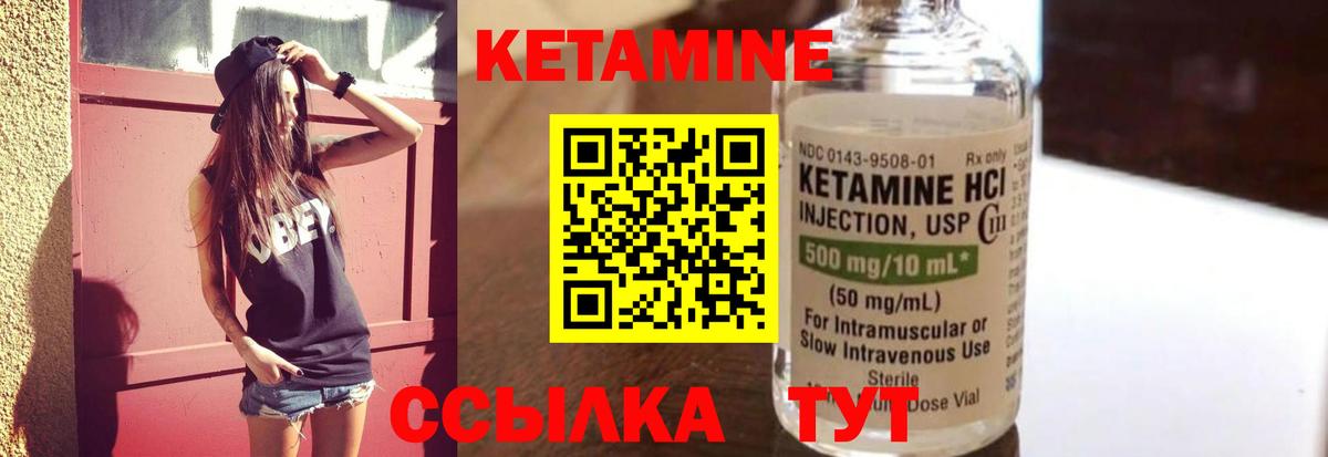 КЕТАМИН VHQ Сатка