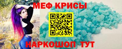 мефедрон мука Надым