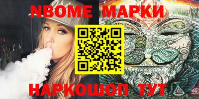 марки nbome Донецк