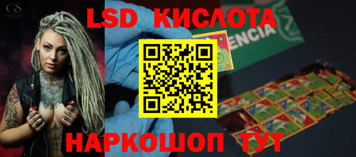 ЛСД экстази  Лсд 25 экстази кислота  Лсд 25 экстази кислота  Вход с VPN  Сатка 