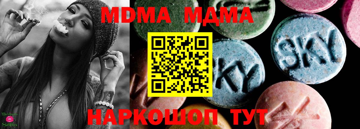 MDMA Molly Сатка