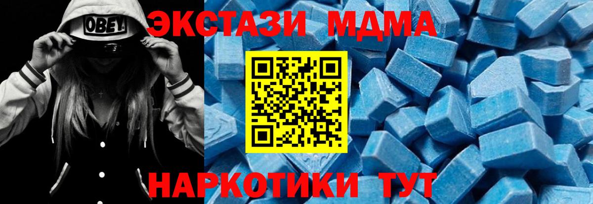 Сатка  MDMA Molly  MDMA  Вход с VPN 