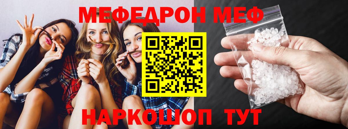 Мефедрон мука Сатка