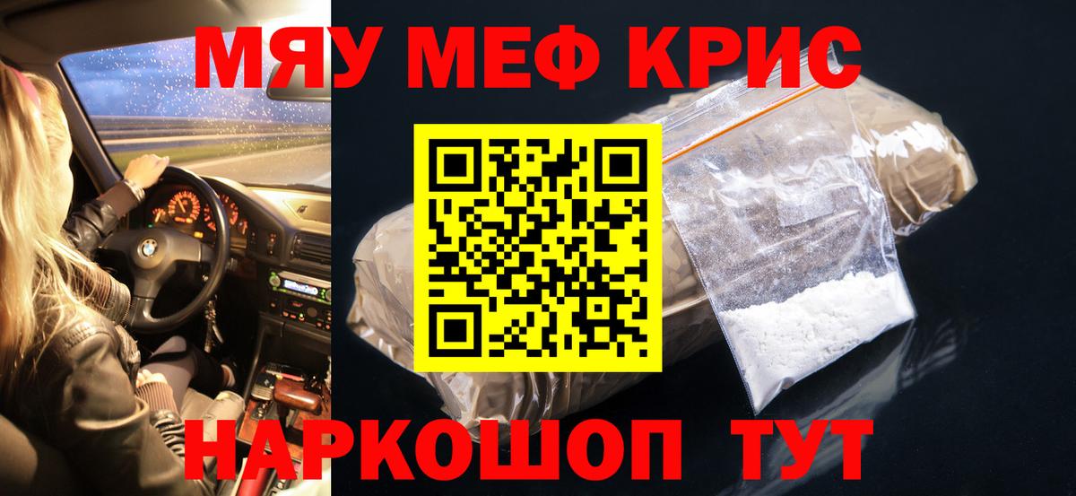 Мефедрон   Сатка  Метамфетамин  Мефедрон  КОКАИН  ГАШ  LSD-25  Бошки Шишки  Вход с VPN  НБОМе 