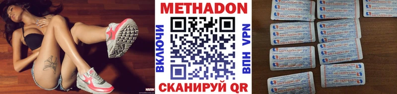 МЕТАДОН VHQ  Сатка 
