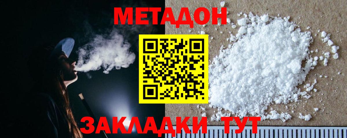 Метадон мёд  Метадон белоснежный  hydra ONION  Сатка  Вход с VPN 