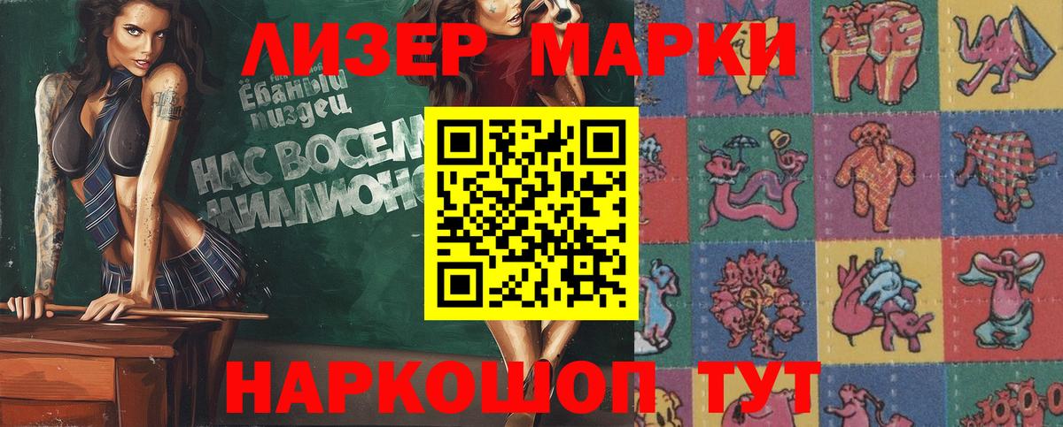 Марки 25I-NBOMe  Марки NBOMe 1,5мг  Вход с VPN  Сатка 