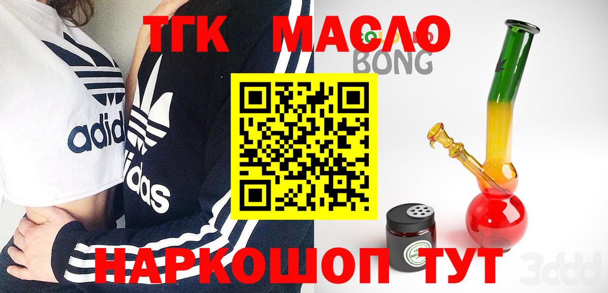 Дистиллят ТГК THC oil Сатка