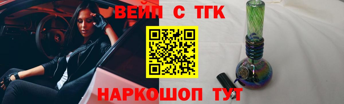 ТГК жижа  Дистиллят ТГК гашишное масло  Сатка  Вход с VPN 
