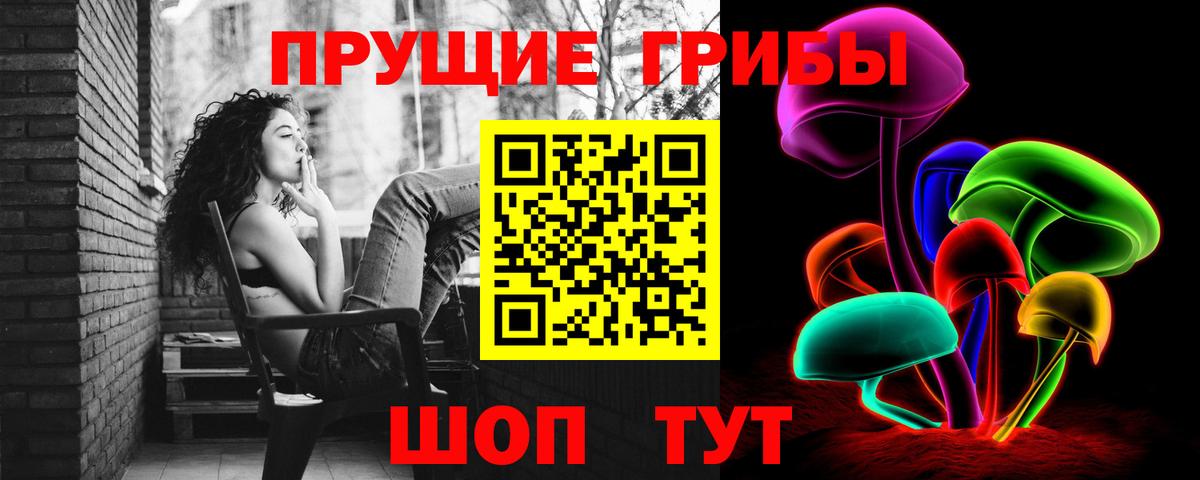 Галлюциногенные грибы Magic Shrooms  Вход с VPN  Сатка 